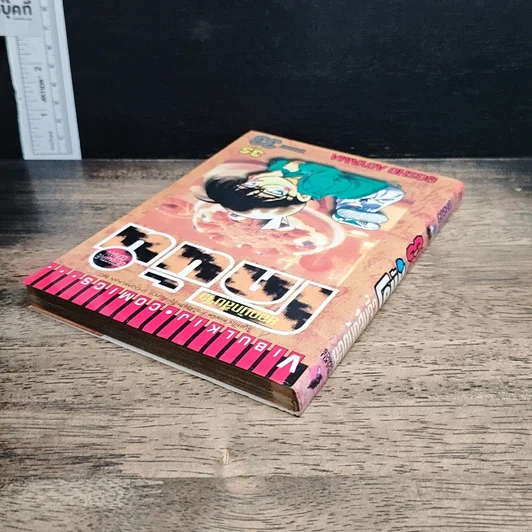 หนังสือ ยอดนักสืบจิ๋ว โคนัน เล่ม 33 รูปที่ 5