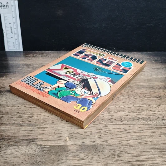 หนังสือ ยอดนักสืบจิ๋ว โคนัน เล่ม 6 รูปที่ 4