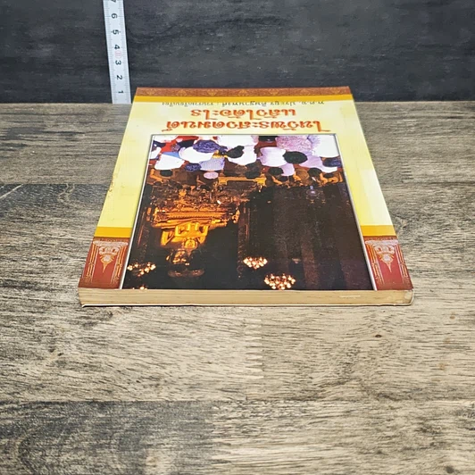 หนังสือ ไหว้พระสวดมนต์แล้วได้อะไร รูปที่ 4