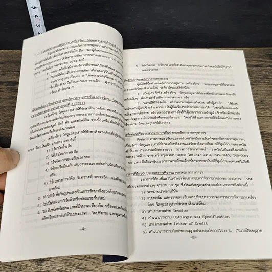 หนังสือ คู่มือเล่มที่ 2 สำหรับผู้ออกแบบและผู้ผลิต ระบบบำบัดน้ำเสียแบบติดกับที่ รูปที่ 9