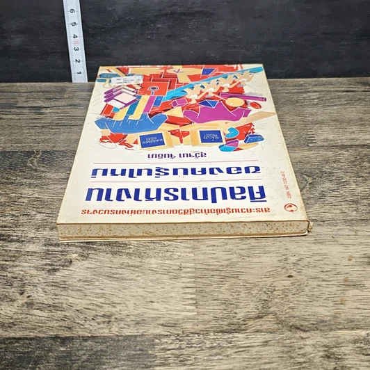 หนังสือ ศิลปการทำงานของคนรุ่นใหม่ รูปที่ 4