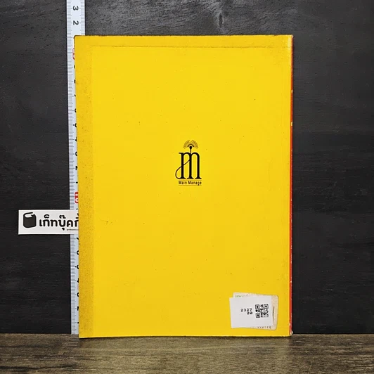 หนังสือ คุณก็คือผู้ชนะ รูปที่ 5