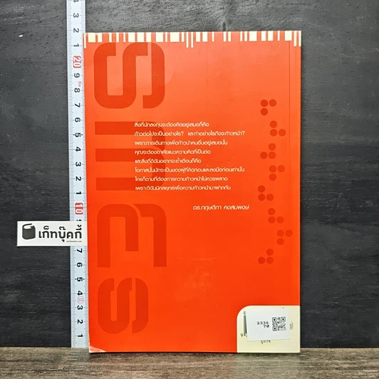 หนังสือ จุดแกร่ง SMEs รูปที่ 5