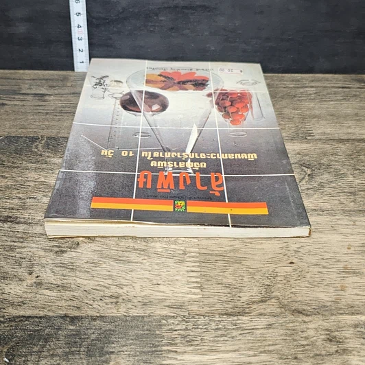 หนังสือ ล้างพิษ ขจัดสารพิษ พิษมลภาวะจากร่างกายใน 10 วัน รูปที่ 4