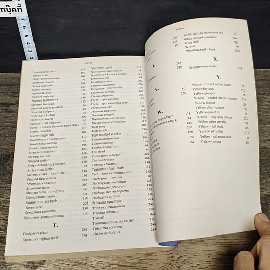 หนังสือ ภาพปลาและสัตว์น้ำของไทย รูปที่ 9