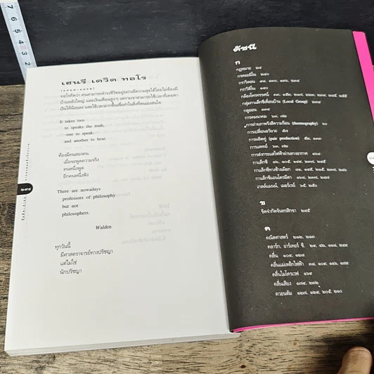 หนังสือ จากอะตอมถึงจักรวาล รูปที่ 9