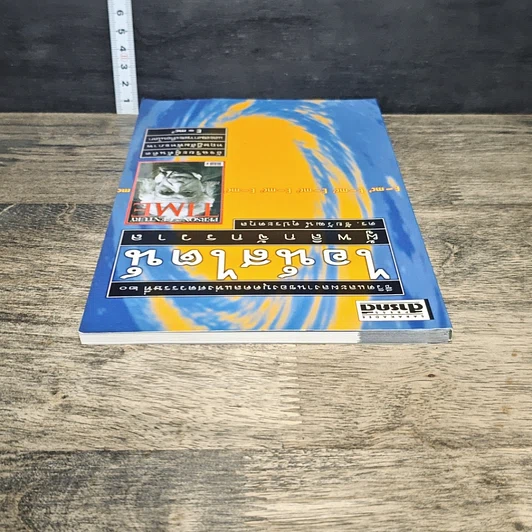 หนังสือ ไอน์สไตน์ผู้พลิกจักรวาล รูปที่ 4