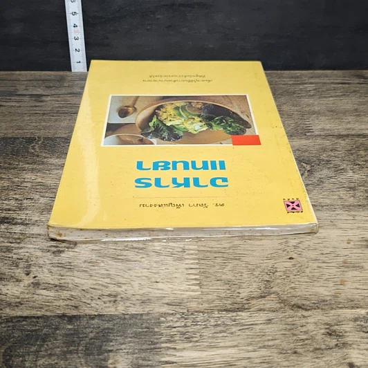 หนังสือ อาหารแทนยา รูปที่ 4