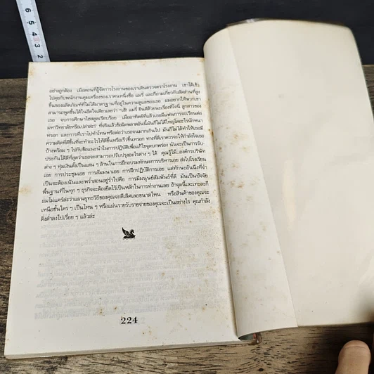 หนังสือ 10 ไอเดียเด่น จากรีดเดอร์ไดเจสต์ รูปที่ 9