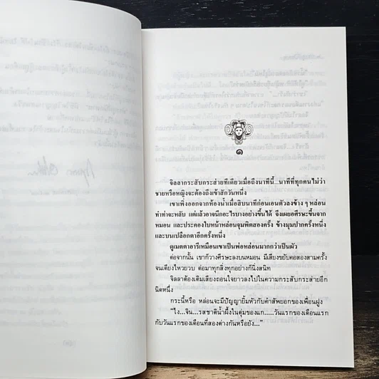 หนังสือ ประตูที่ปิดตาย รูปที่ 7
