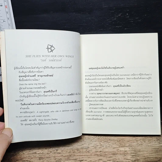 หนังสือ วิชาตัวเบา รูปที่ 6