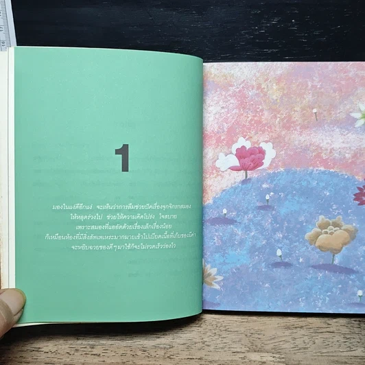 หนังสือ วิชาตัวเบา รูปที่ 8