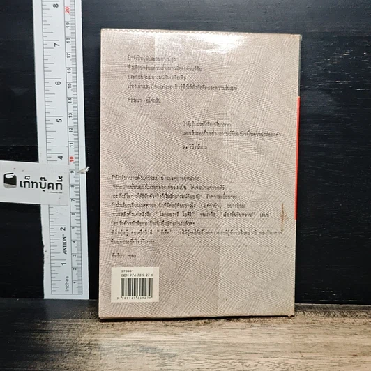 หนังสือ เรื่องสั้นฝันหวาน รูปที่ 2
