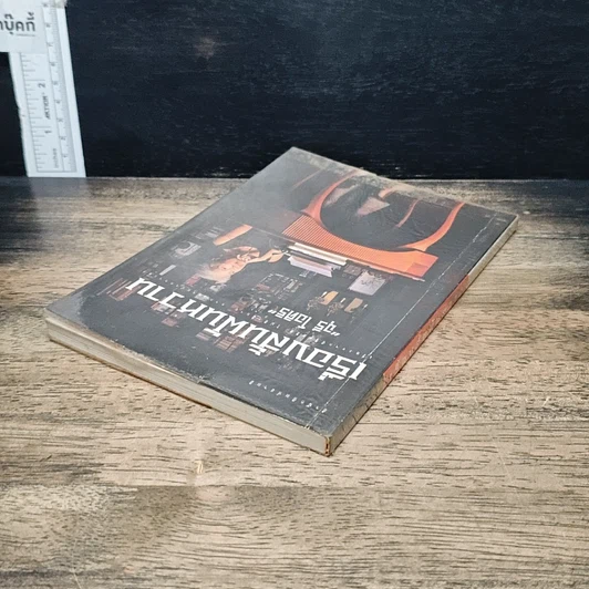หนังสือ เรื่องสั้นฝันหวาน รูปที่ 5