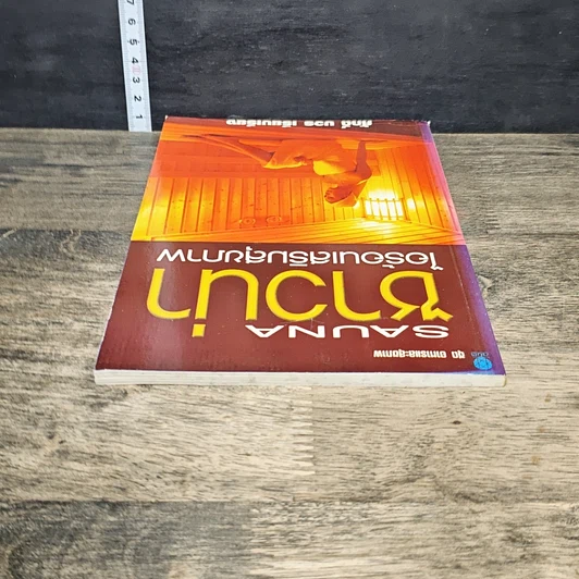 หนังสือ ซาวน่า ไอร้อนเสริมสุขภาพ รูปที่ 4
