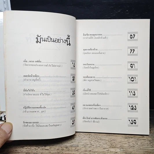 หนังสือ นิทานแฟชั่น รูปที่ 7