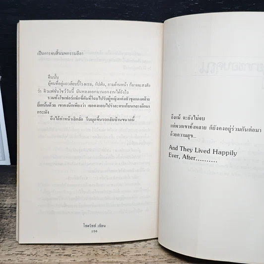 หนังสือ นิทานแฟชั่น รูปที่ 9