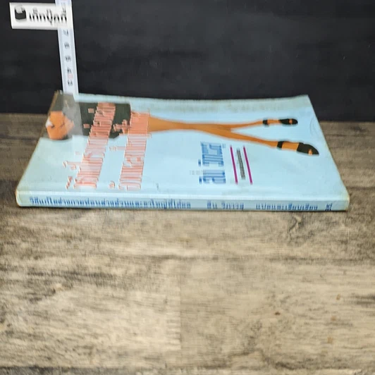 หนังสือ วิธีแก้ไขร่างกายท่อนล่างอ้วนและขาใหญ่ที่ได้ผล รูปที่ 2