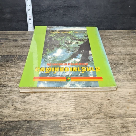หนังสือ สาหร่ายเซลล์เดียว สารอาหารจากแสงตะวัน รูปที่ 4