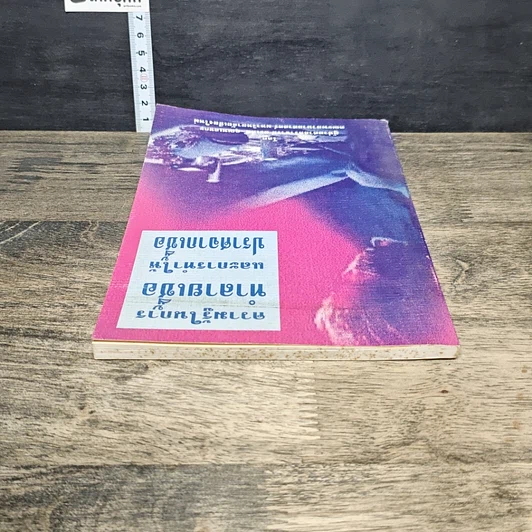 หนังสือ ความรู้ในการทำลายเชื้อและการทำให้ปราศจากเชื้อ รูปที่ 4