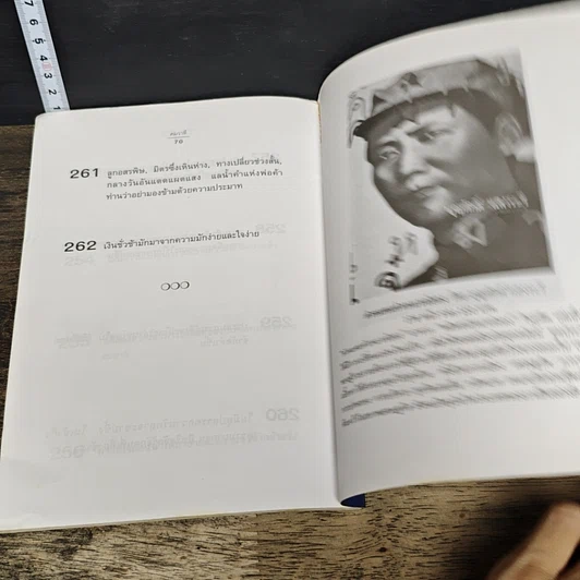 หนังสือ คมวาที รวมคมวาทะแห่งกวีที่กลั่นกรอง รูปที่ 9