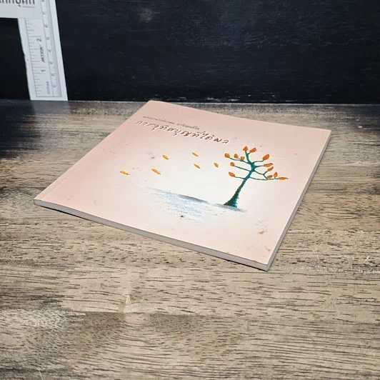 หนังสือ การอุทิศบุญที่ได้ผล รูปที่ 4