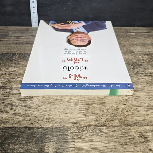 หนังสือ ฟังแต่ยังไม่เชื่อ รูปที่ 4