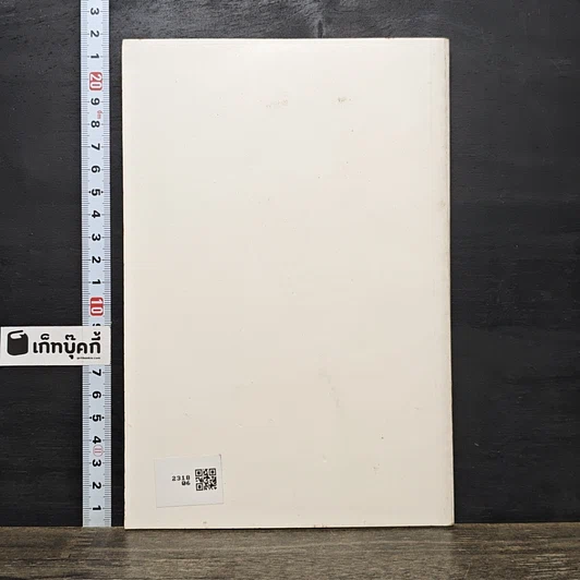 หนังสือ ไค กองมะลิกันแก้ว รูปที่ 5