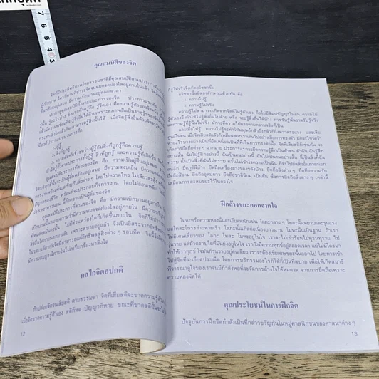 หนังสือ ไค กองมะลิกันแก้ว รูปที่ 6