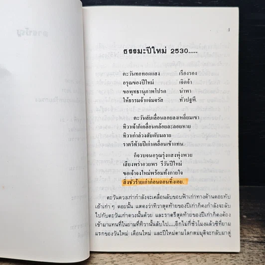 หนังสือ สุสานดำ รูปที่ 7