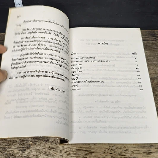หนังสือ อารมณ์ รูปที่ 7