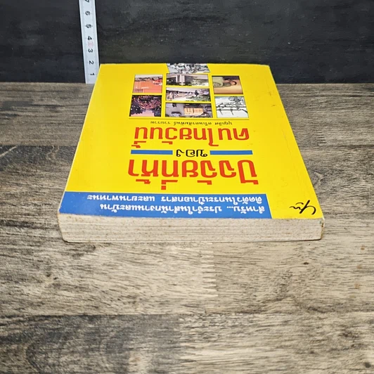 หนังสือ ปัจจัยที่ห้าของคนไทยวันนี้ รูปที่ 4