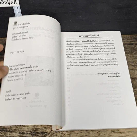 หนังสือ กลิ่นหอมเร้าอารมณ์ รูปที่ 6
