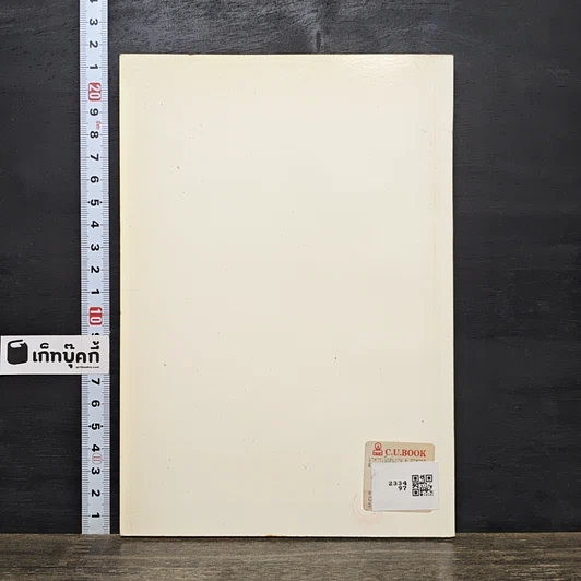 หนังสือ อาหารเพื่อสุขภาพ&อาหารตามสมัย รูปที่ 5