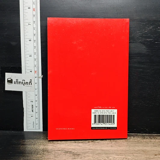 หนังสือ แม่เล่าให้ฟัง รูปที่ 2