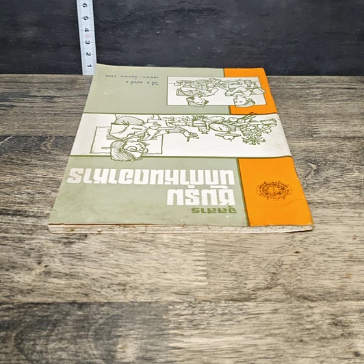หนังสือ จุลสารชมรมนักกำหนดอาหาร ปีที่ 8 ฉบับที่ 4 รูปที่ 4