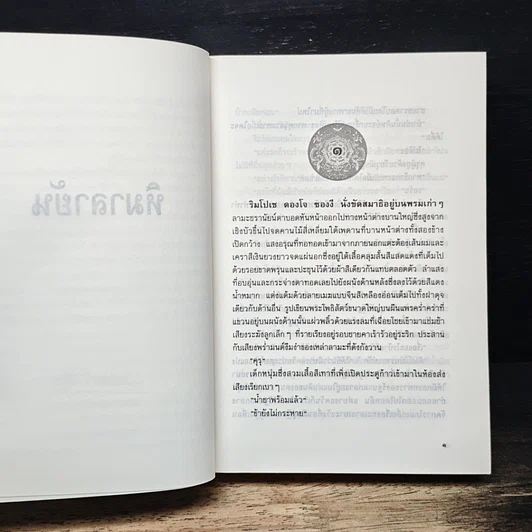 หนังสือ หิมาลายัน รูปที่ 7