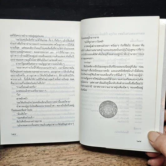 หนังสือ หิมาลายัน รูปที่ 9