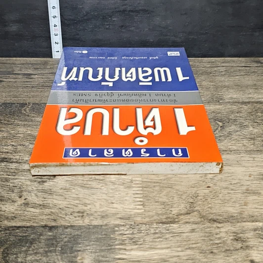 หนังสือ การตลาด 1 ตำบล 1 ผลิตภัณฑ์ รูปที่ 4
