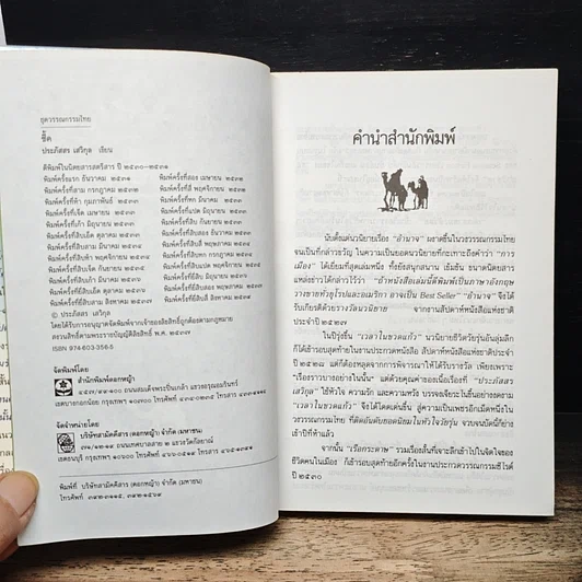 หนังสือ ชี้ค รูปที่ 6