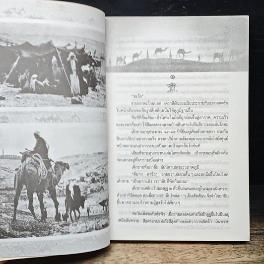 หนังสือ ชี้ค รูปที่ 7
