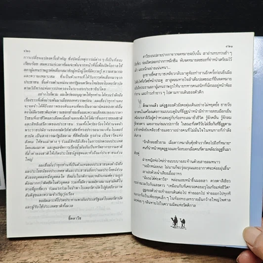 หนังสือ ชี้ค รูปที่ 8