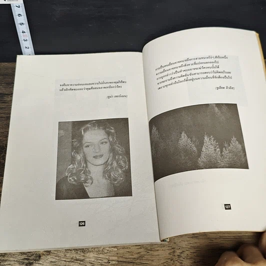 หนังสือ วาทะเด็ดคนดัง รูปที่ 8