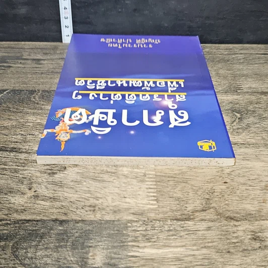 หนังสือ สุภาษิต สารคติต่างๆ เพื่อพัฒนาชีวิต รูปที่ 4