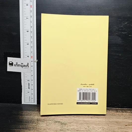 หนังสือ เจ้านายเล็กๆ ยุวกษัตริย์ รูปที่ 2