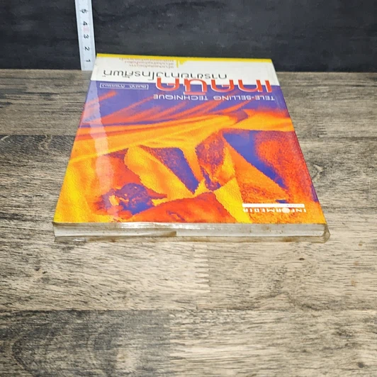 หนังสือ เทคนิคการขายทางโทรศัพท์ รูปที่ 4