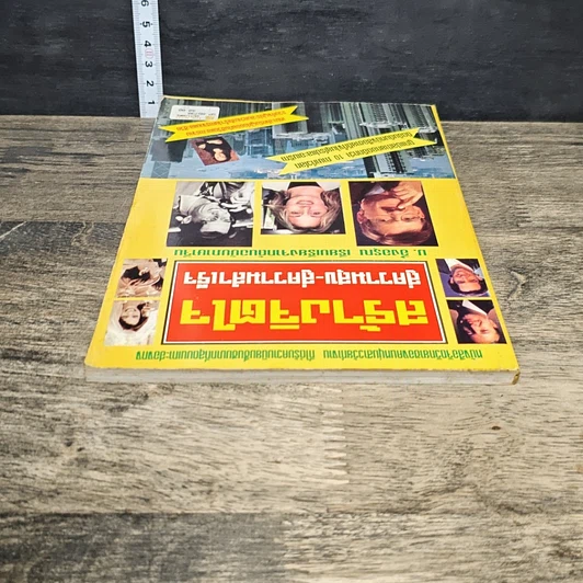 หนังสือ สร้างจิตใจสู่ความสุข สู่ความสำเร็จ รูปที่ 4