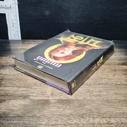 หนังสือ ชามี รูปที่ 5