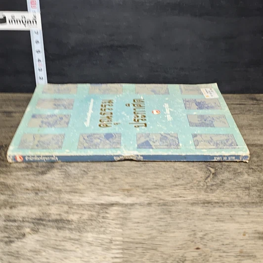 หนังสือ คุณธรรมประกาศิต รูปที่ 2