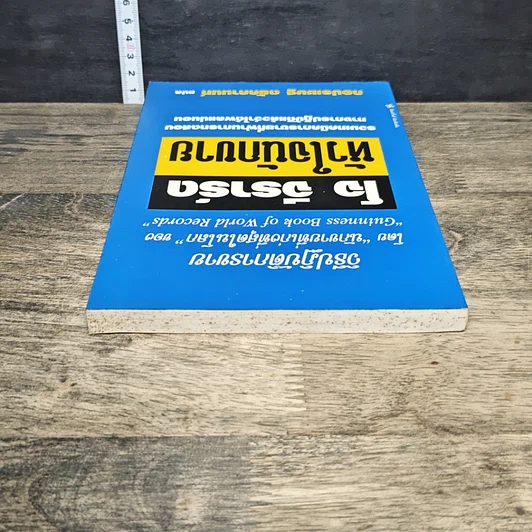 หนังสือ โจ จีราร์ด หัวใจนักขาย รูปที่ 4